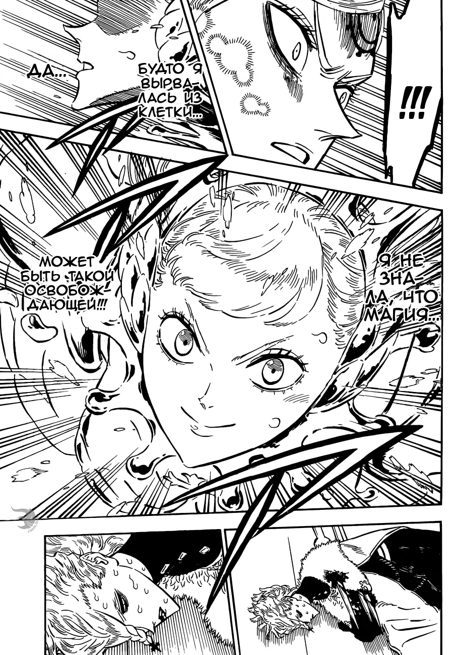 Read Чёрный Клевер Manga Online