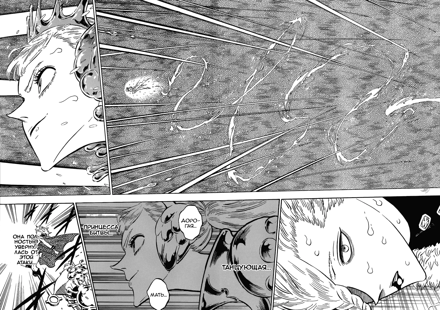 Read Чёрный Клевер Manga Online