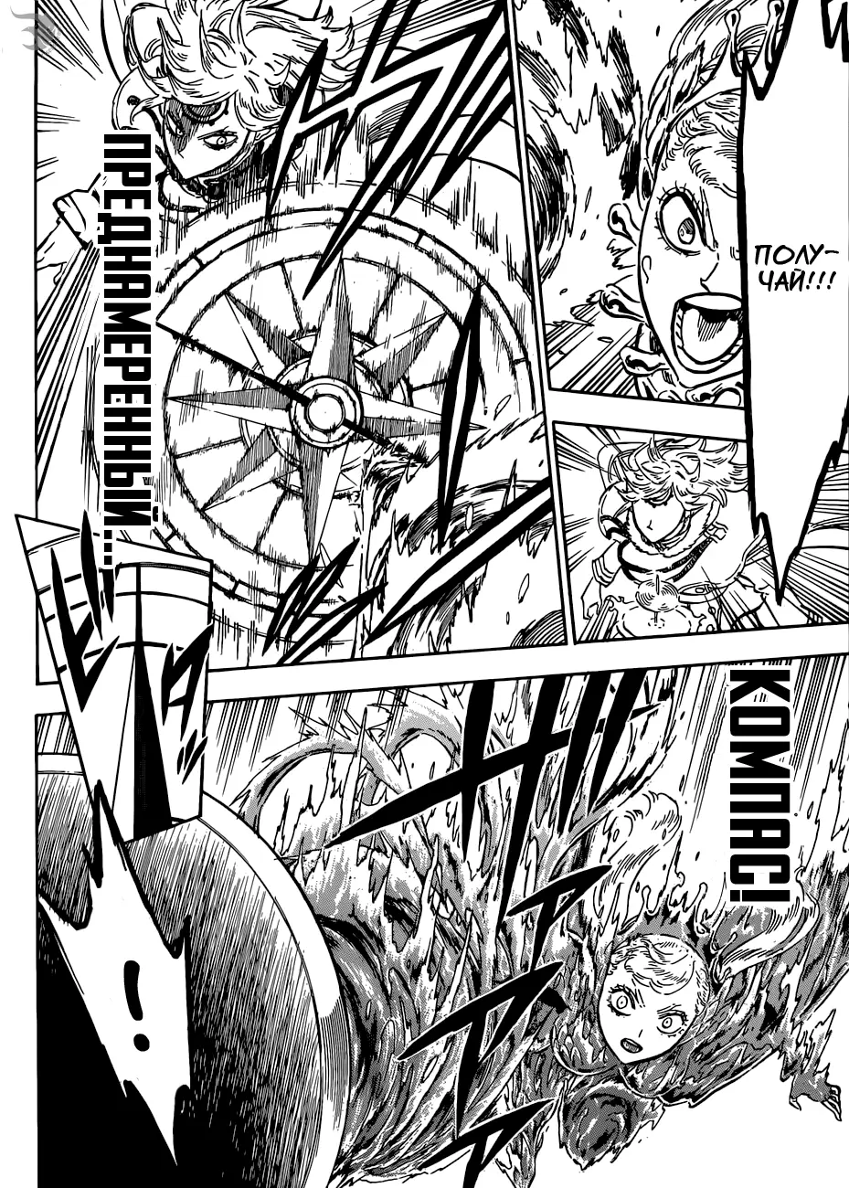 Read Чёрный Клевер Manga Online