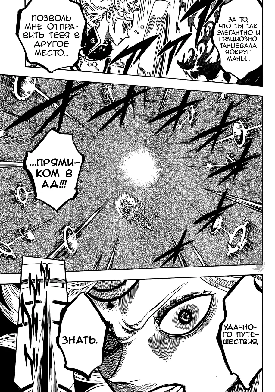 Read Чёрный Клевер Manga Online
