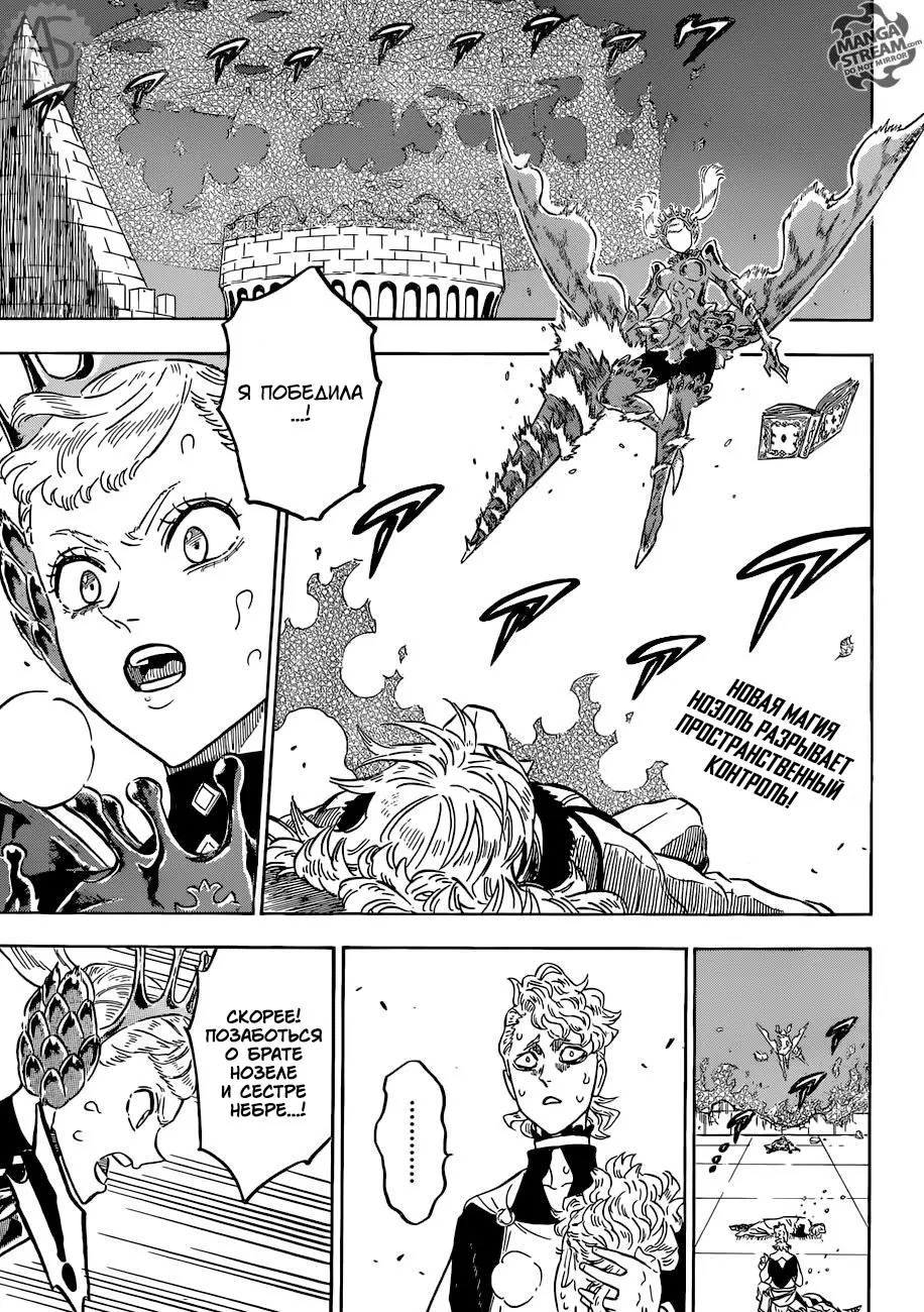 Read Чёрный Клевер Manga Online