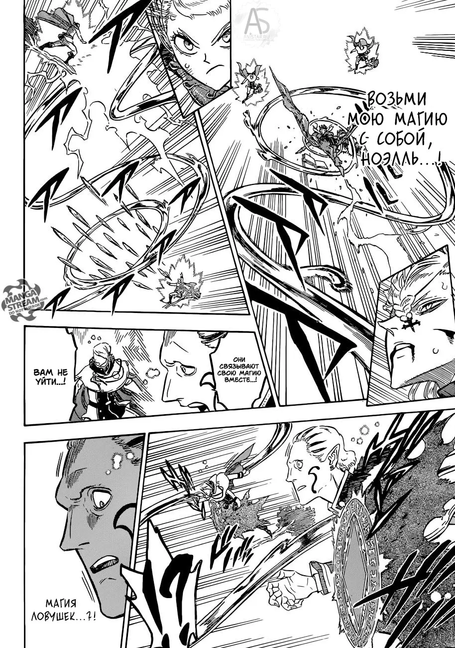 Read Чёрный Клевер Manga Online