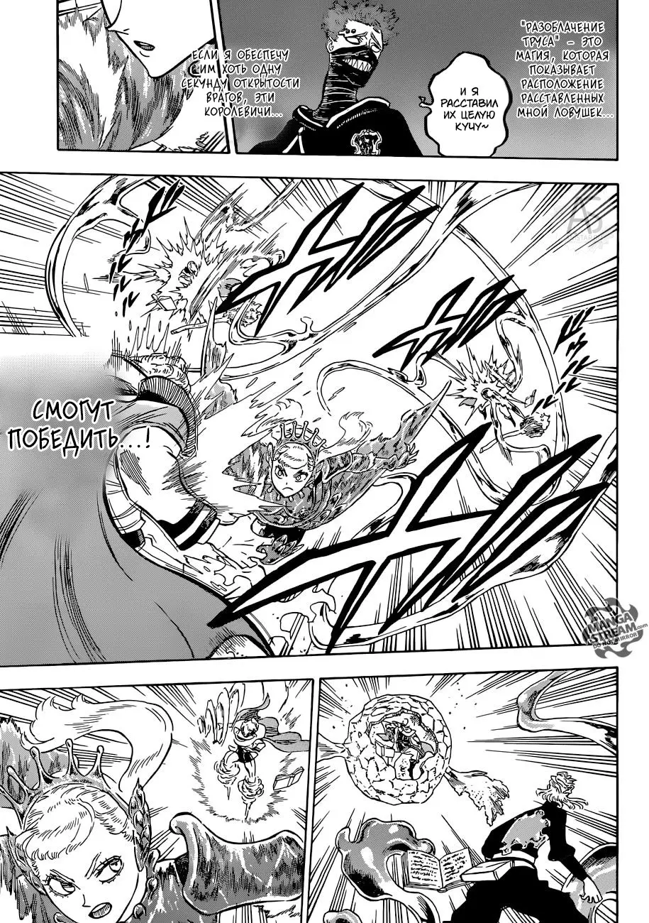 Read Чёрный Клевер Manga Online