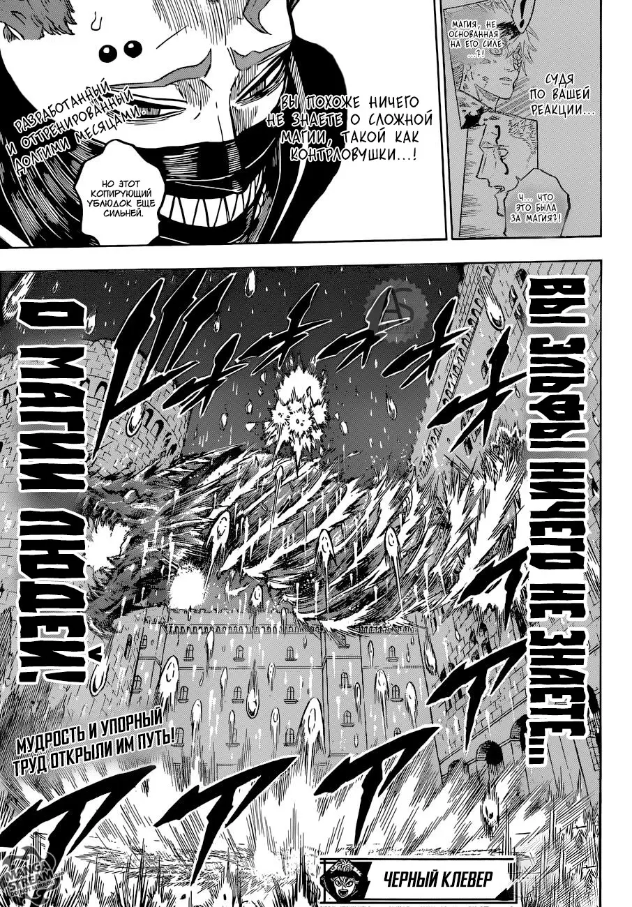 Read Чёрный Клевер Manga Online
