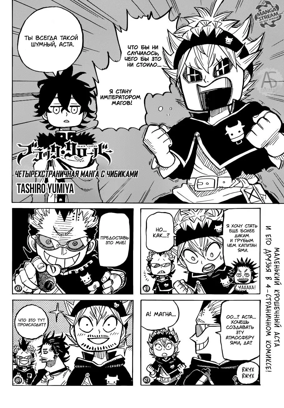 Read Чёрный Клевер Manga Online