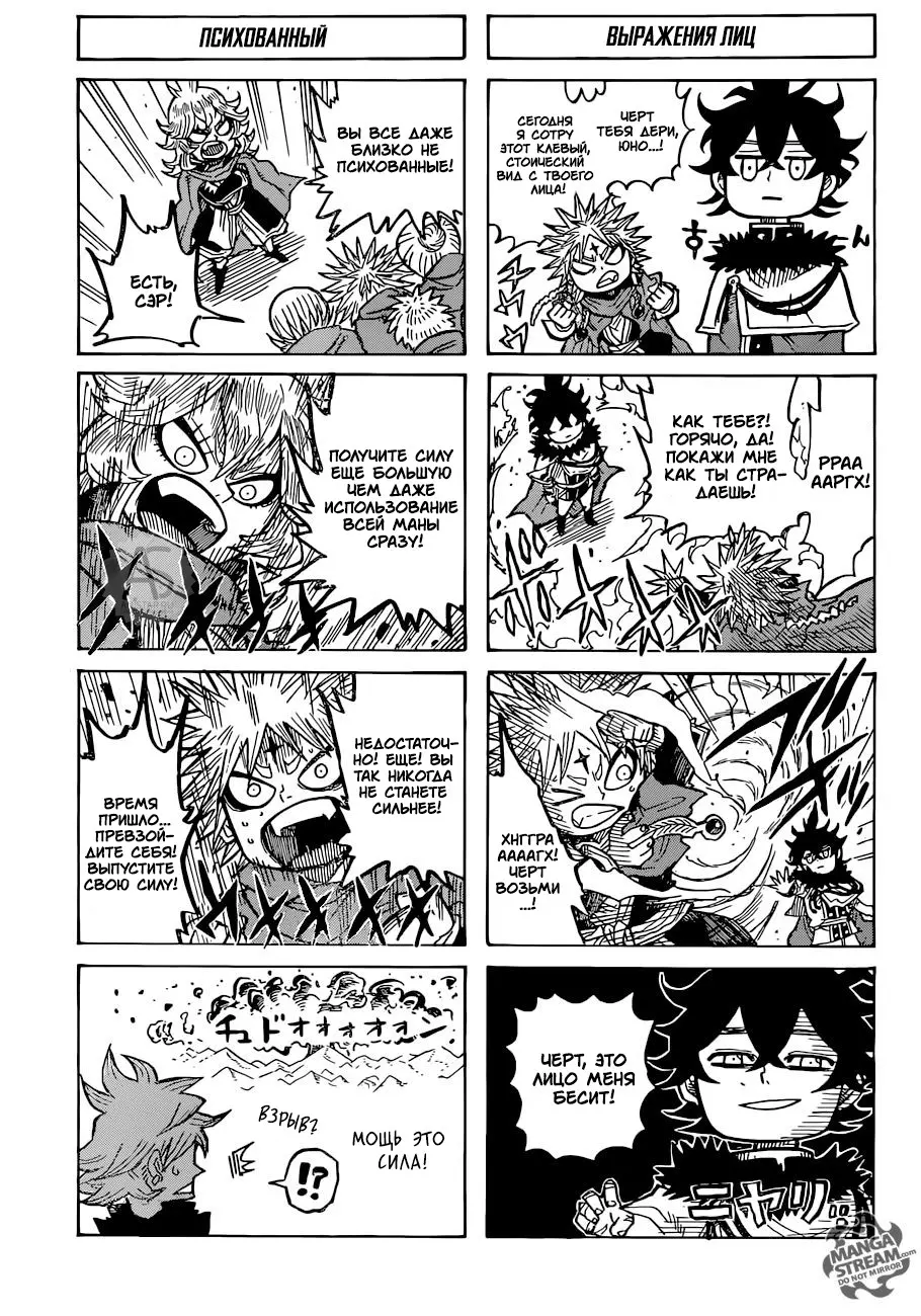 Read Чёрный Клевер Manga Online