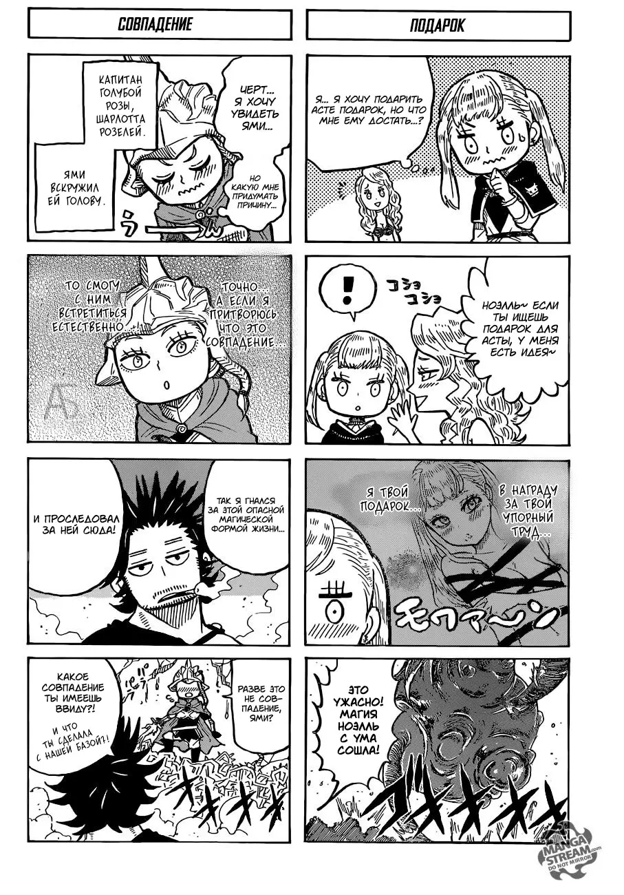 Read Чёрный Клевер Manga Online