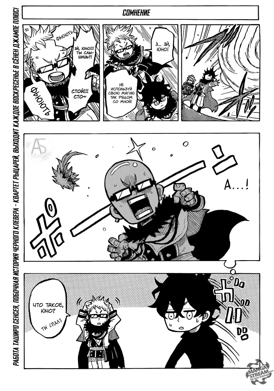 Read Чёрный Клевер Manga Online