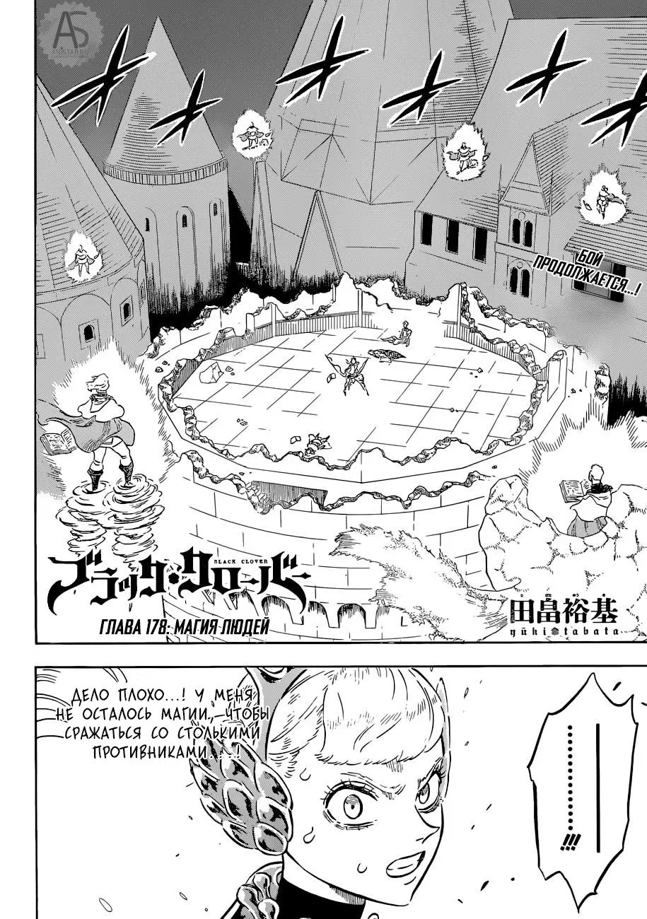 Read Чёрный Клевер Manga Online