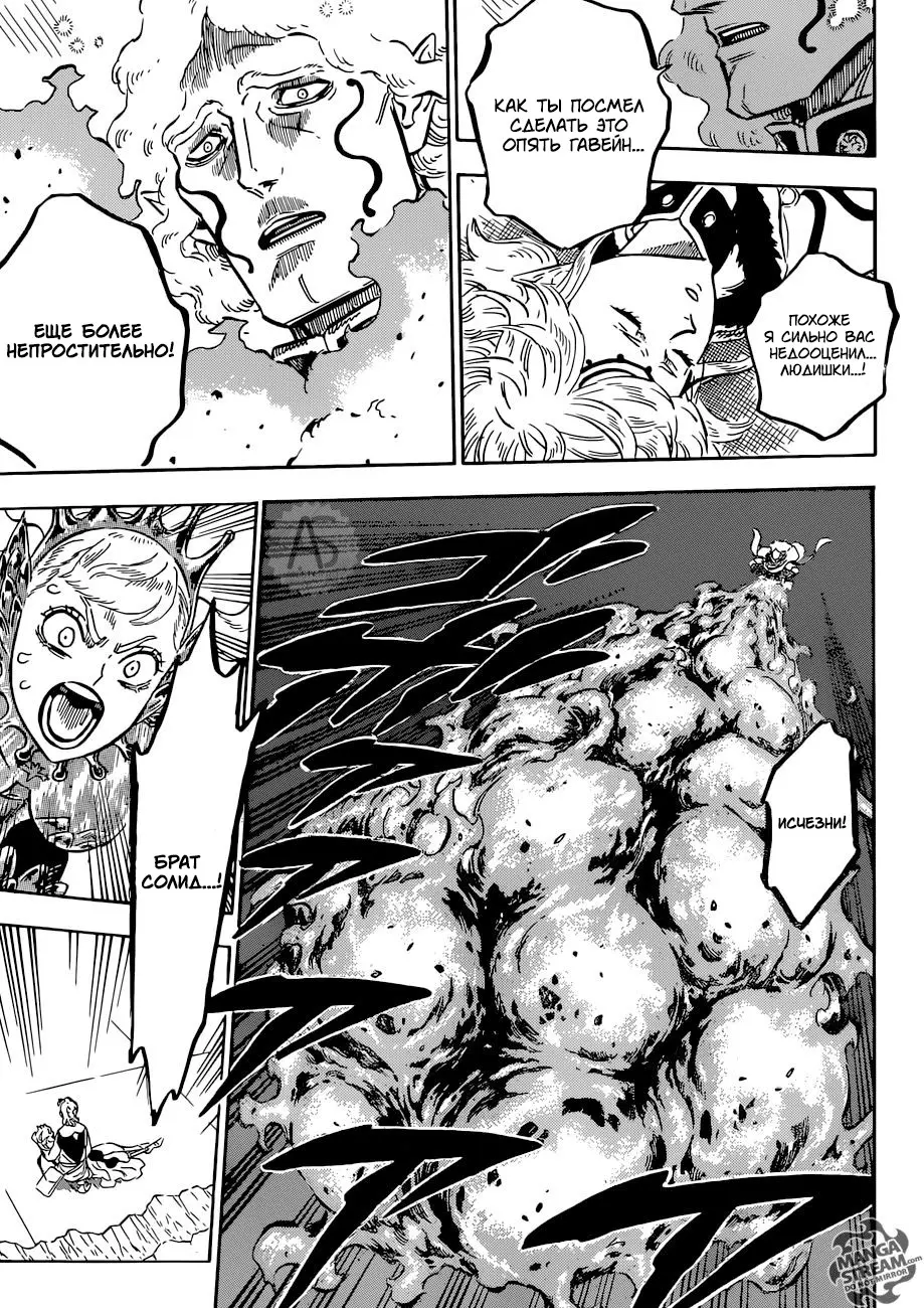 Read Чёрный Клевер Manga Online