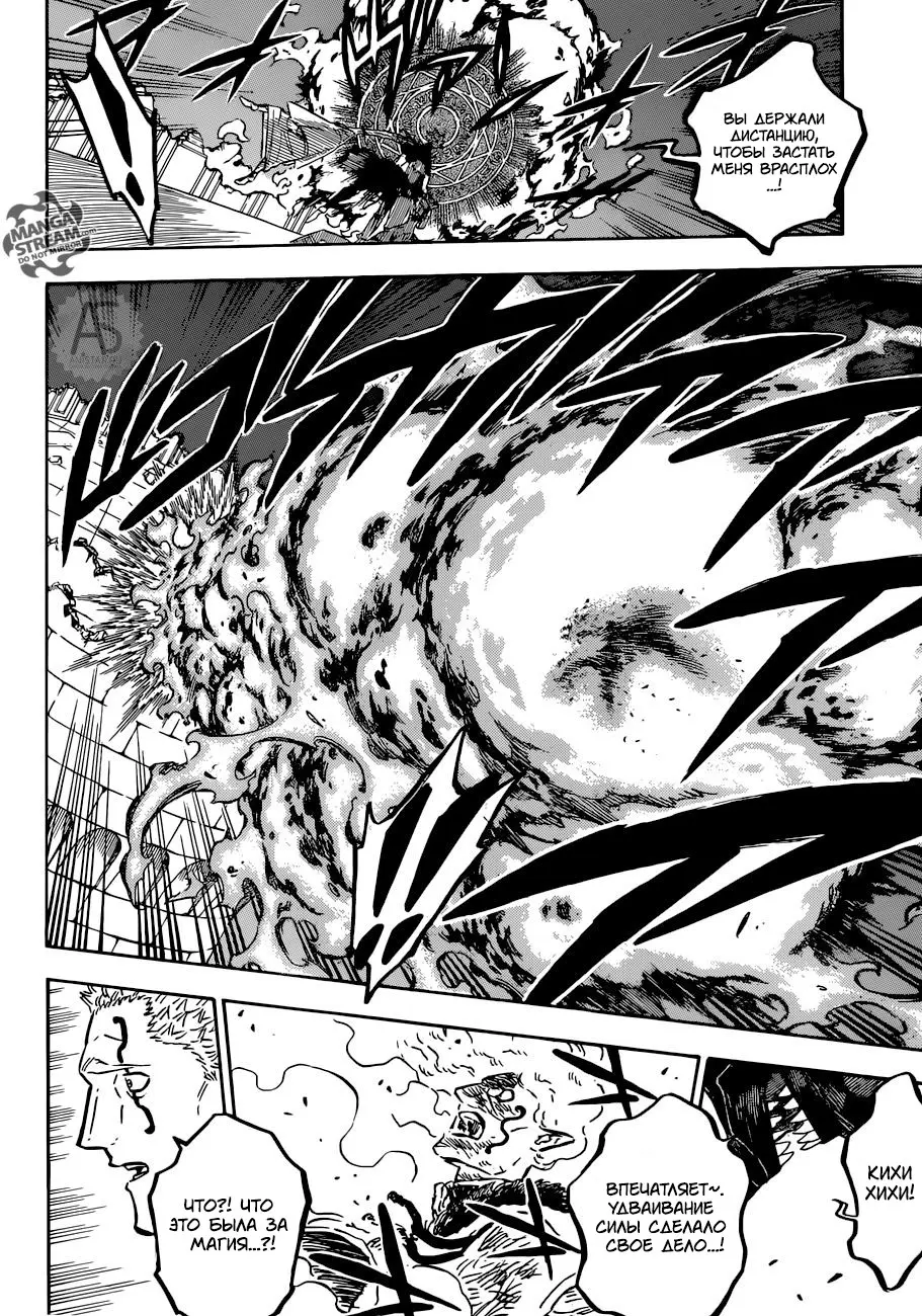 Read Чёрный Клевер Manga Online