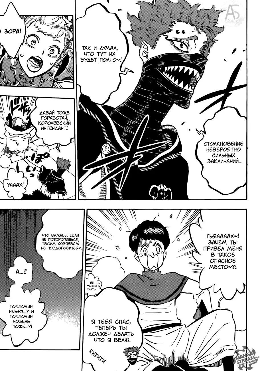 Read Чёрный Клевер Manga Online