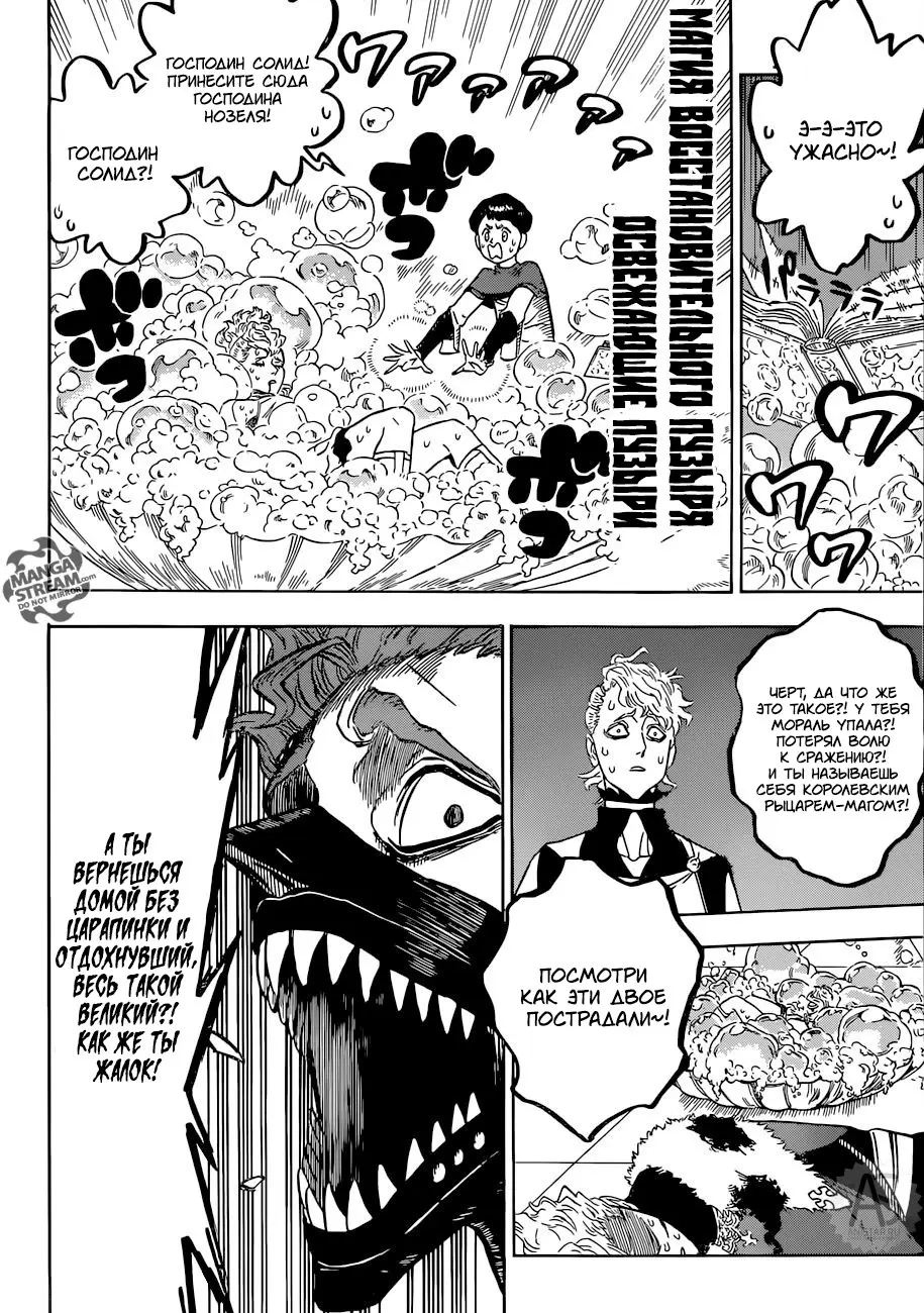 Read Чёрный Клевер Manga Online