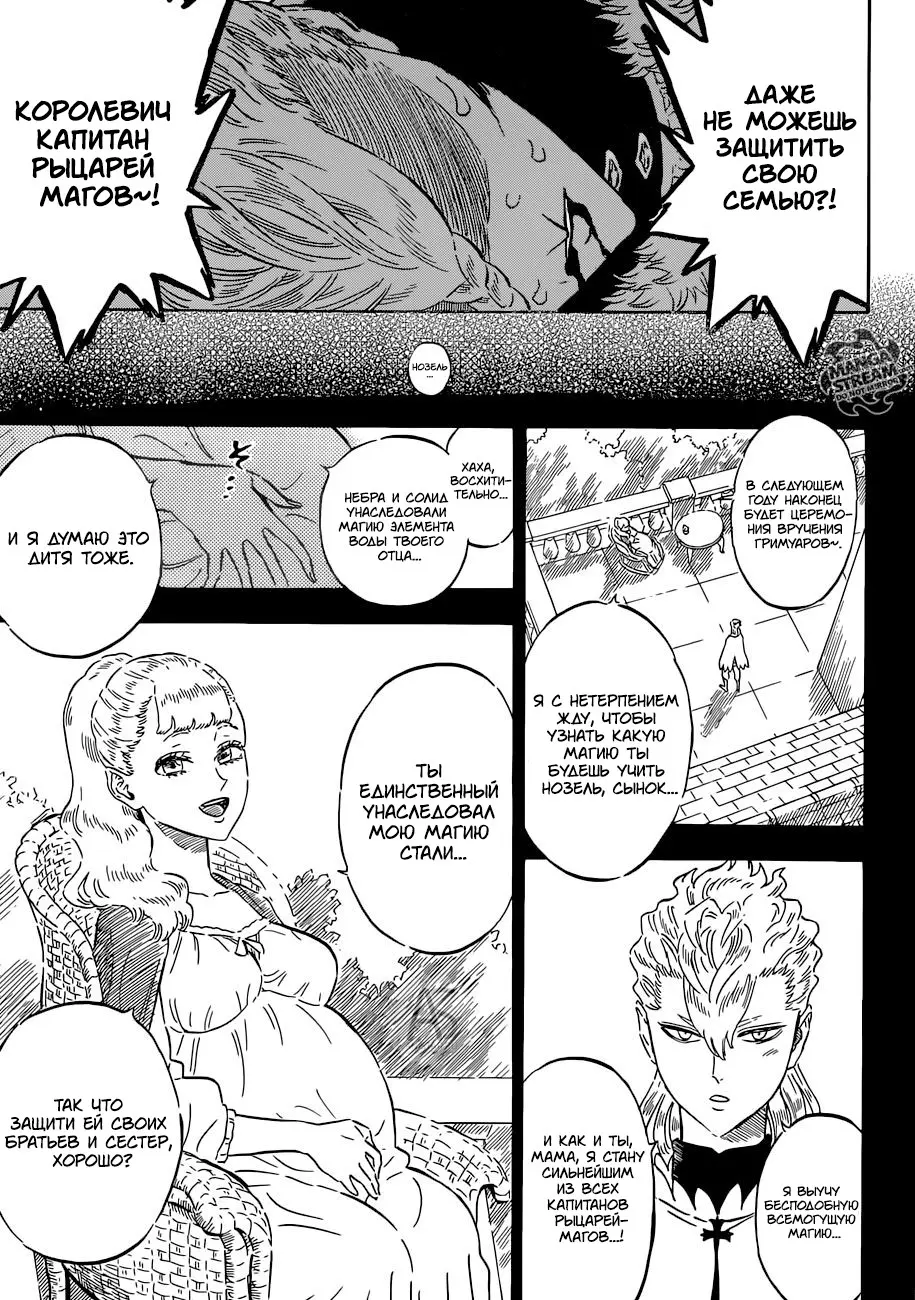 Read Чёрный Клевер Manga Online