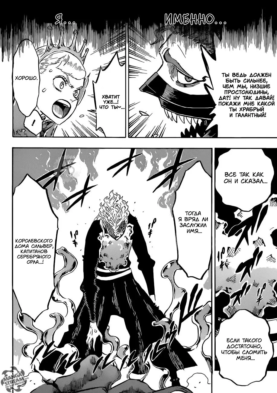 Read Чёрный Клевер Manga Online