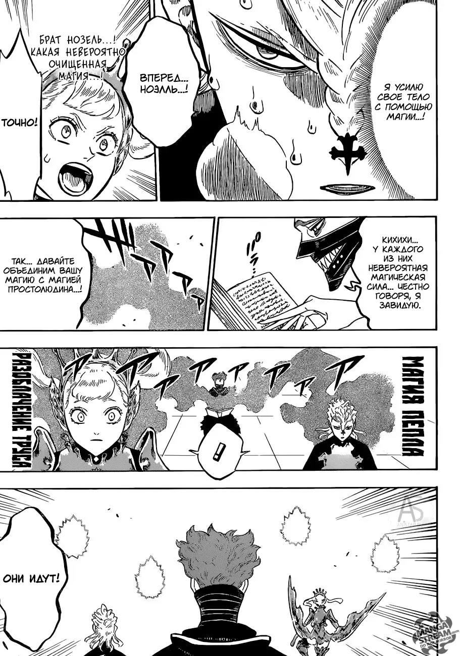 Read Чёрный Клевер Manga Online
