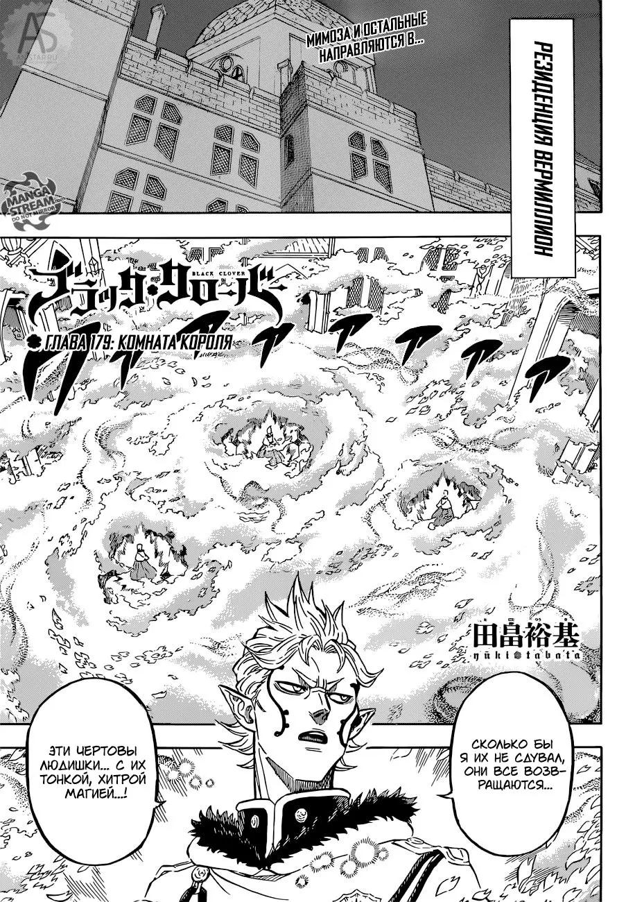 Read Чёрный Клевер Manga Online