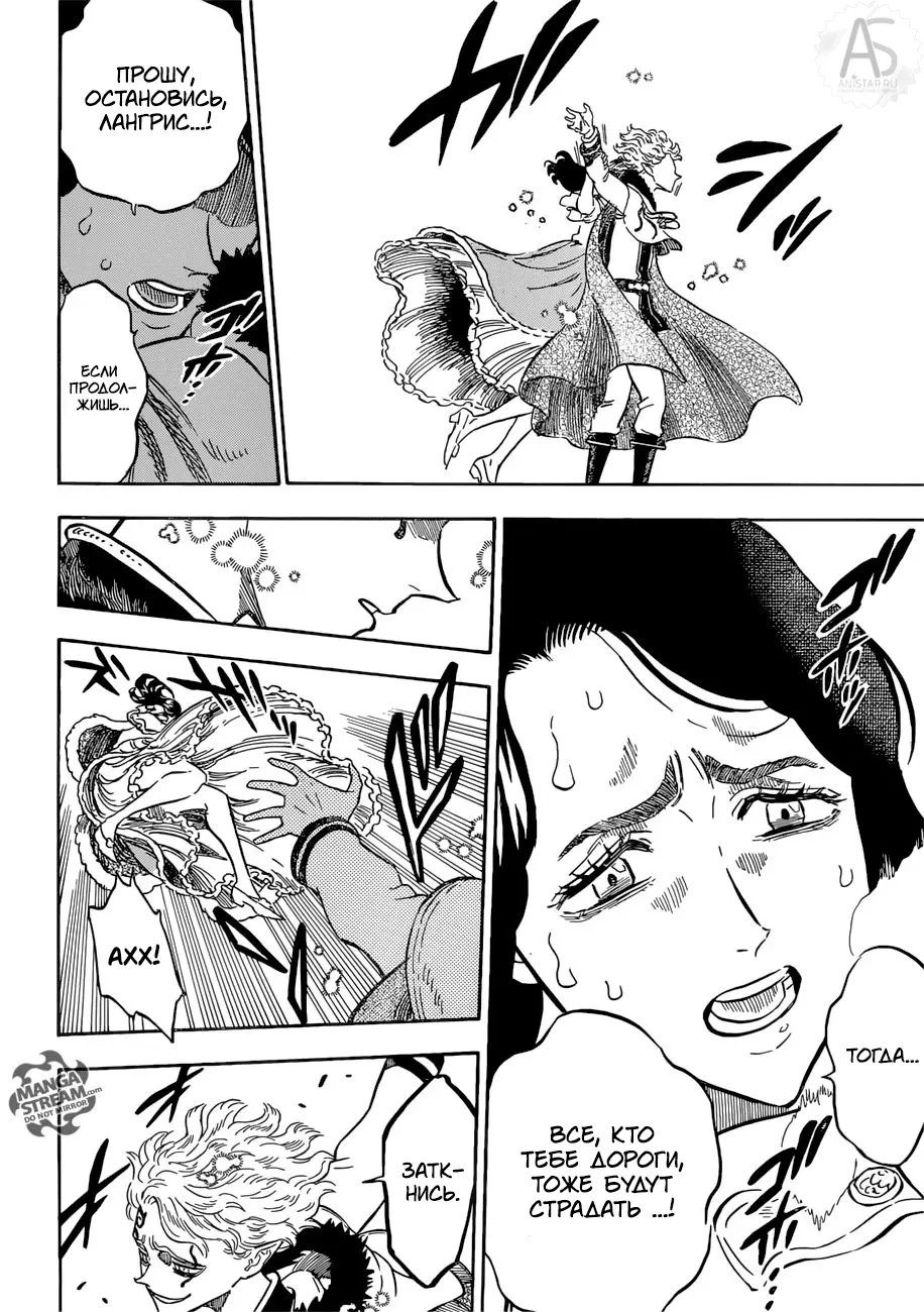 Read Чёрный Клевер Manga Online