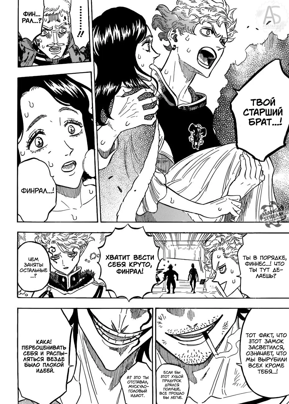 Read Чёрный Клевер Manga Online