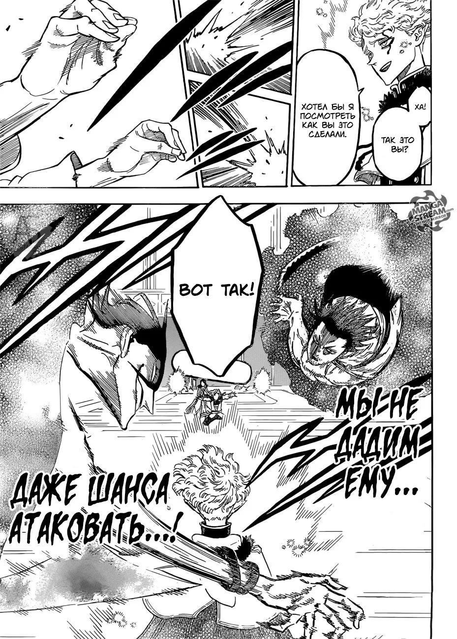 Read Чёрный Клевер Manga Online