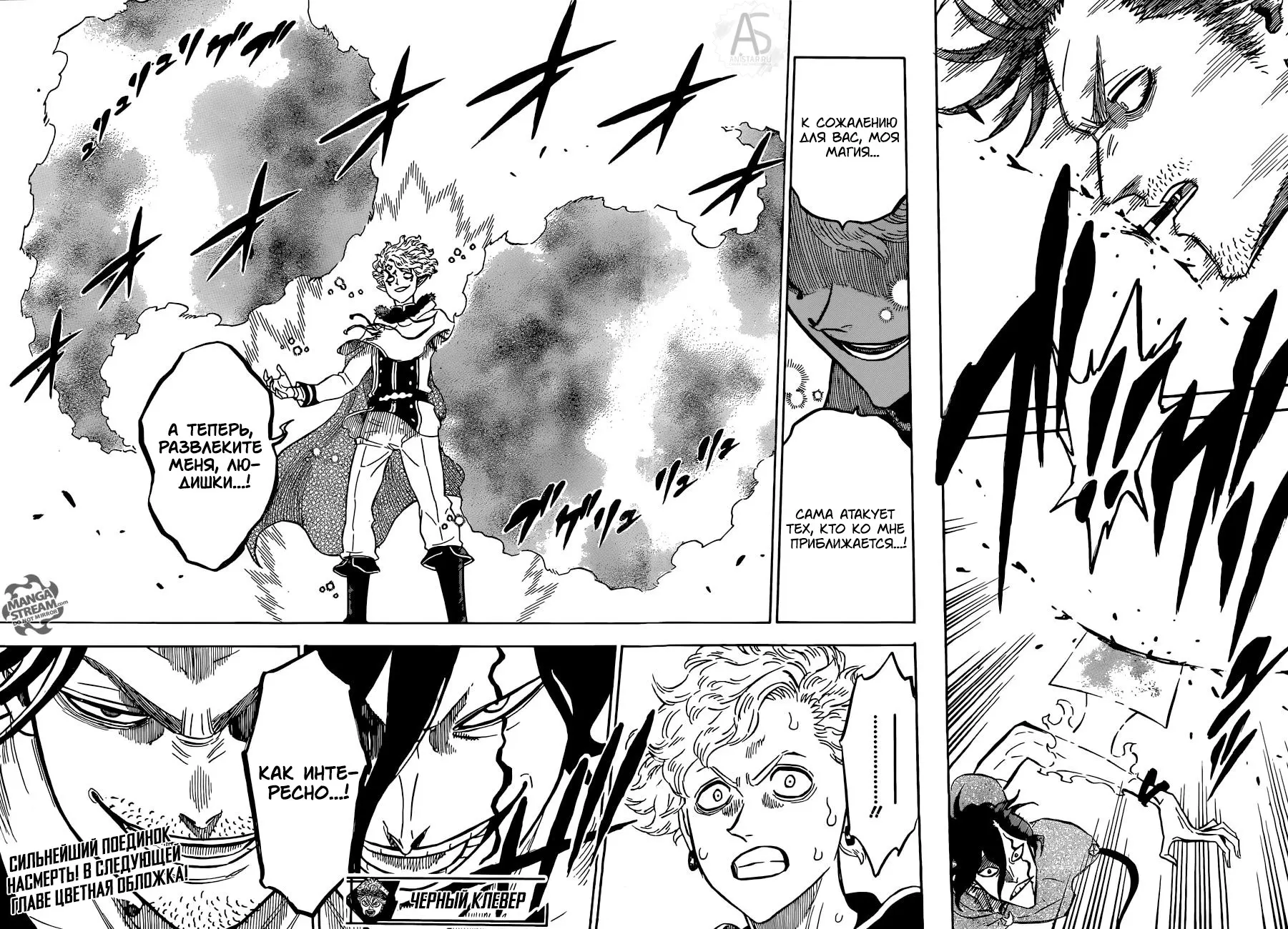 Read Чёрный Клевер Manga Online