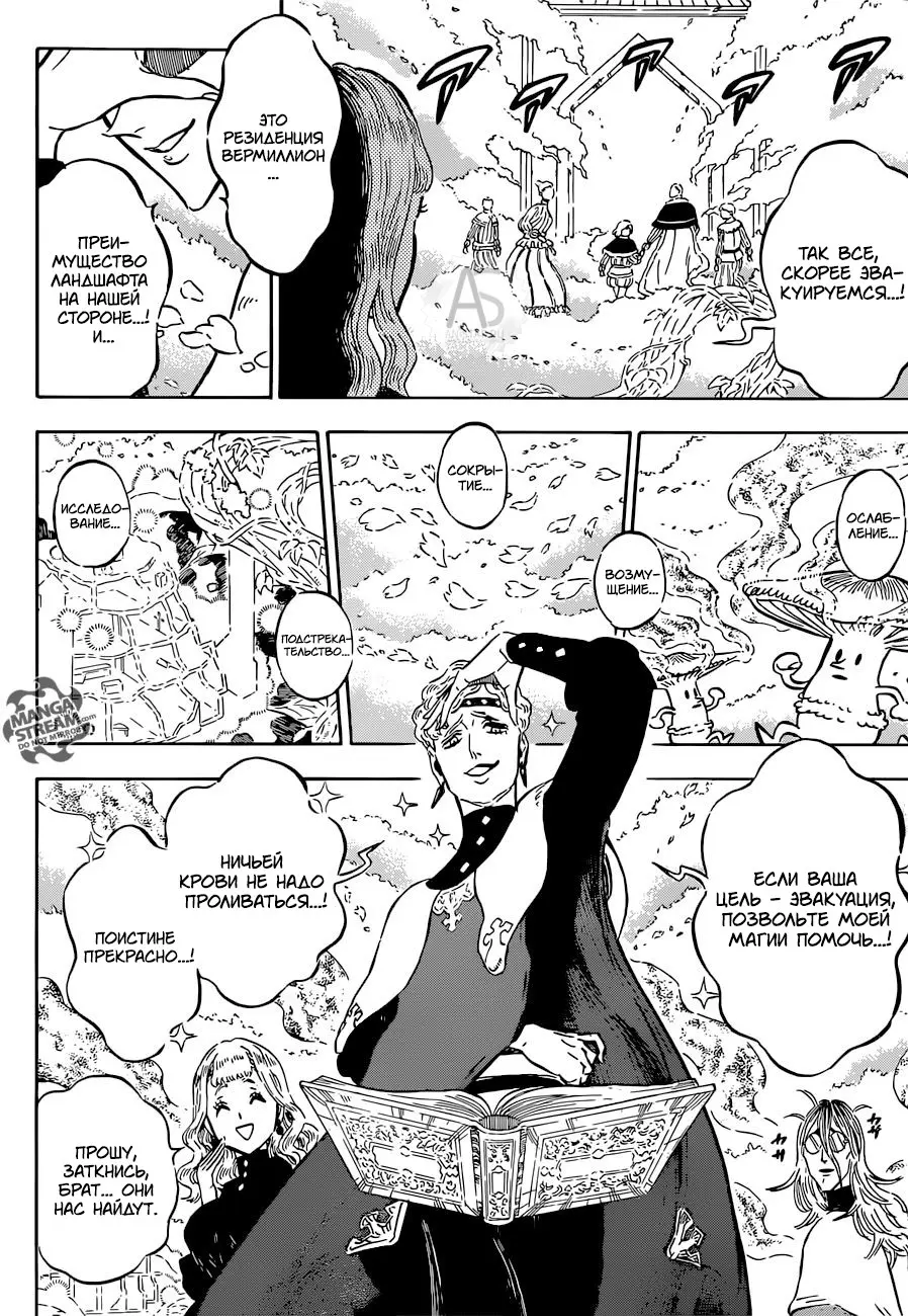 Read Чёрный Клевер Manga Online