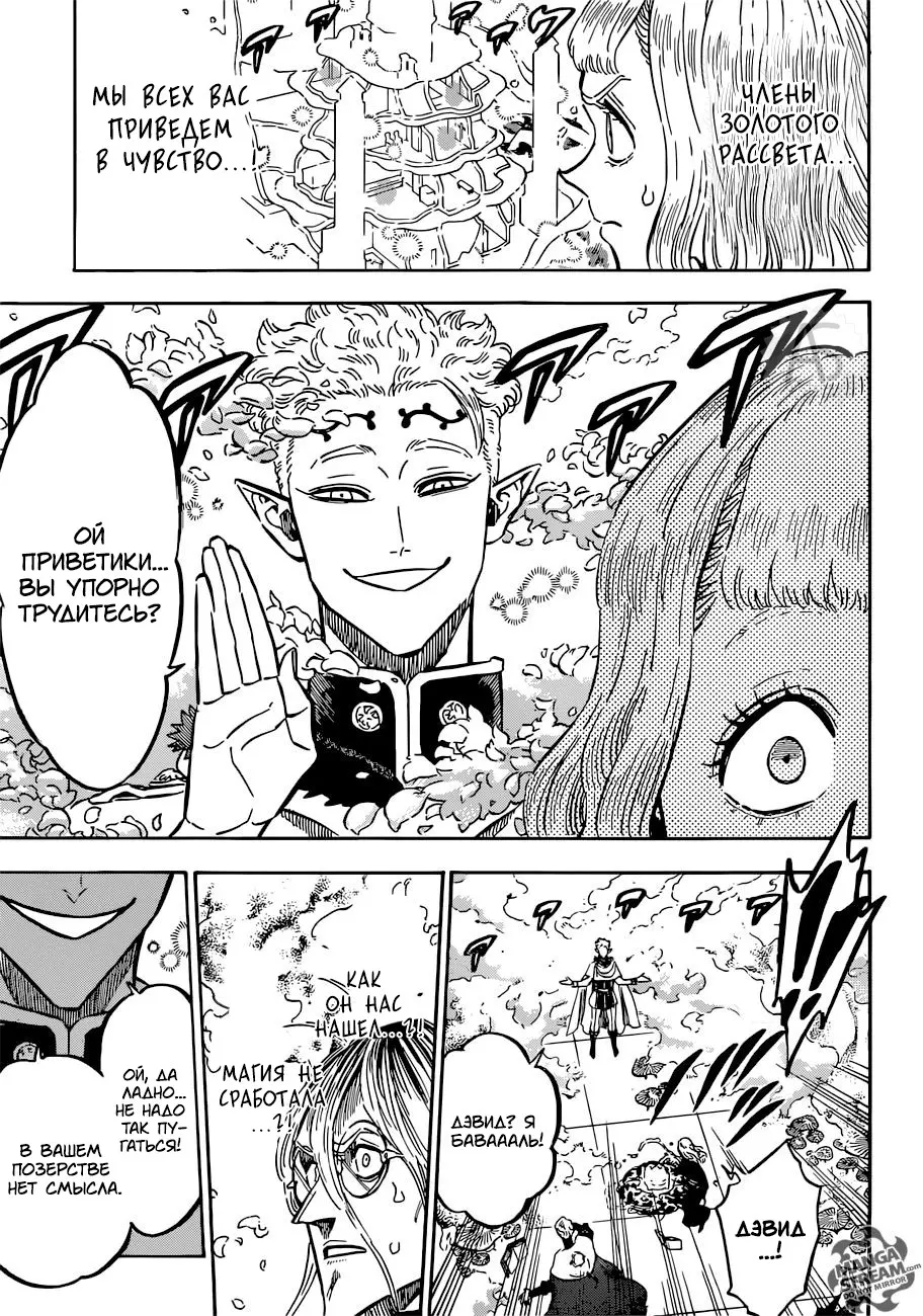 Read Чёрный Клевер Manga Online