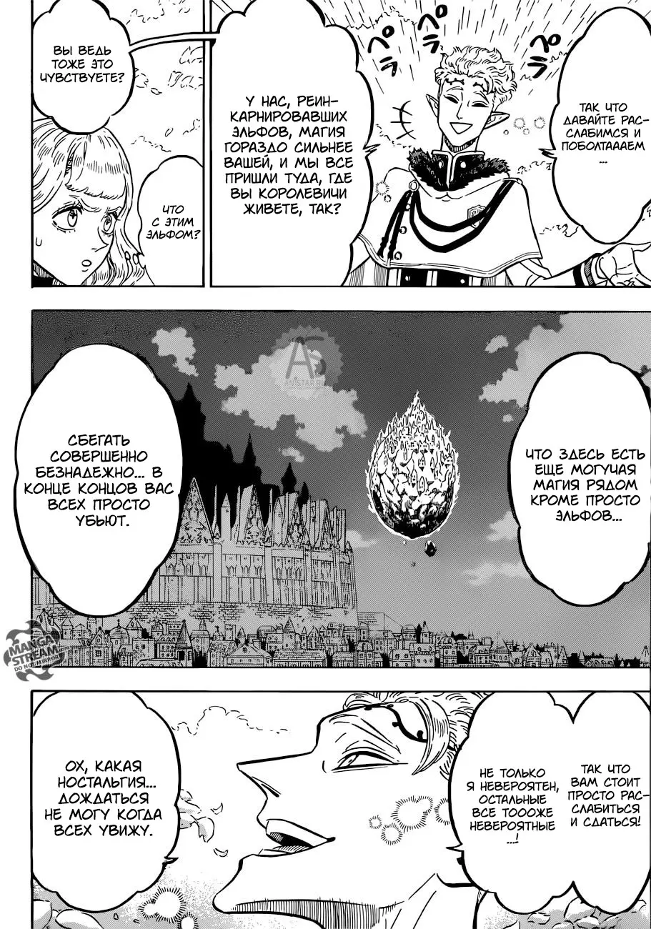 Read Чёрный Клевер Manga Online