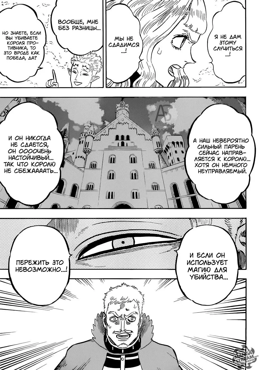 Read Чёрный Клевер Manga Online