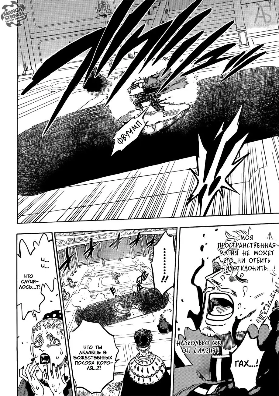 Read Чёрный Клевер Manga Online