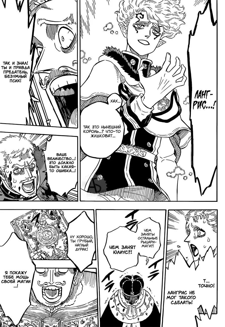Read Чёрный Клевер Manga Online