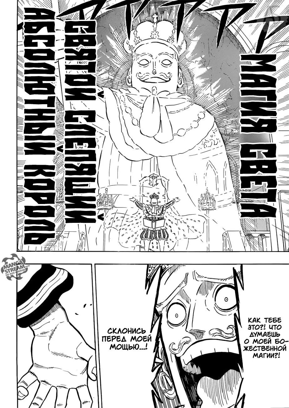 Read Чёрный Клевер Manga Online