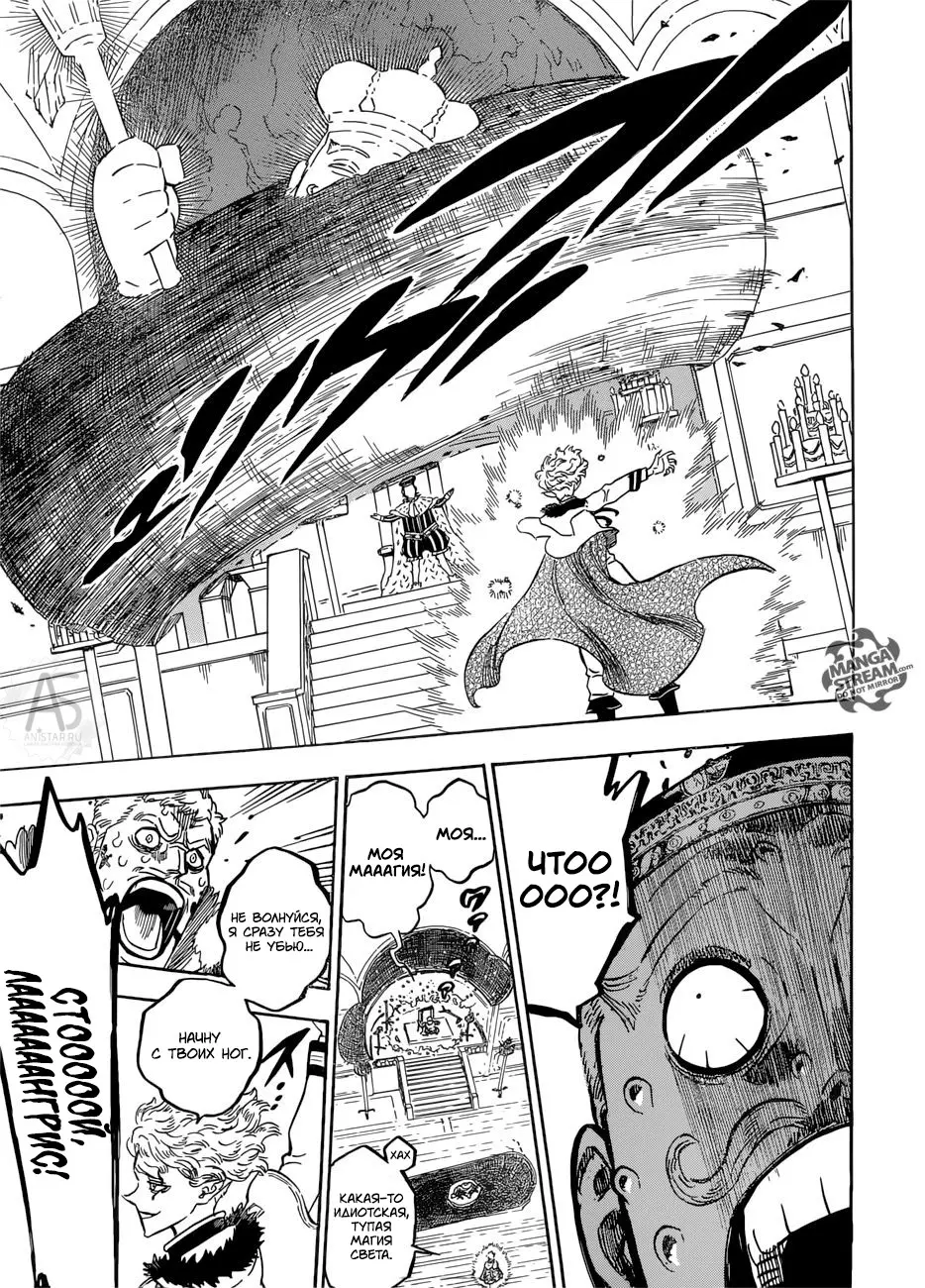 Read Чёрный Клевер Manga Online