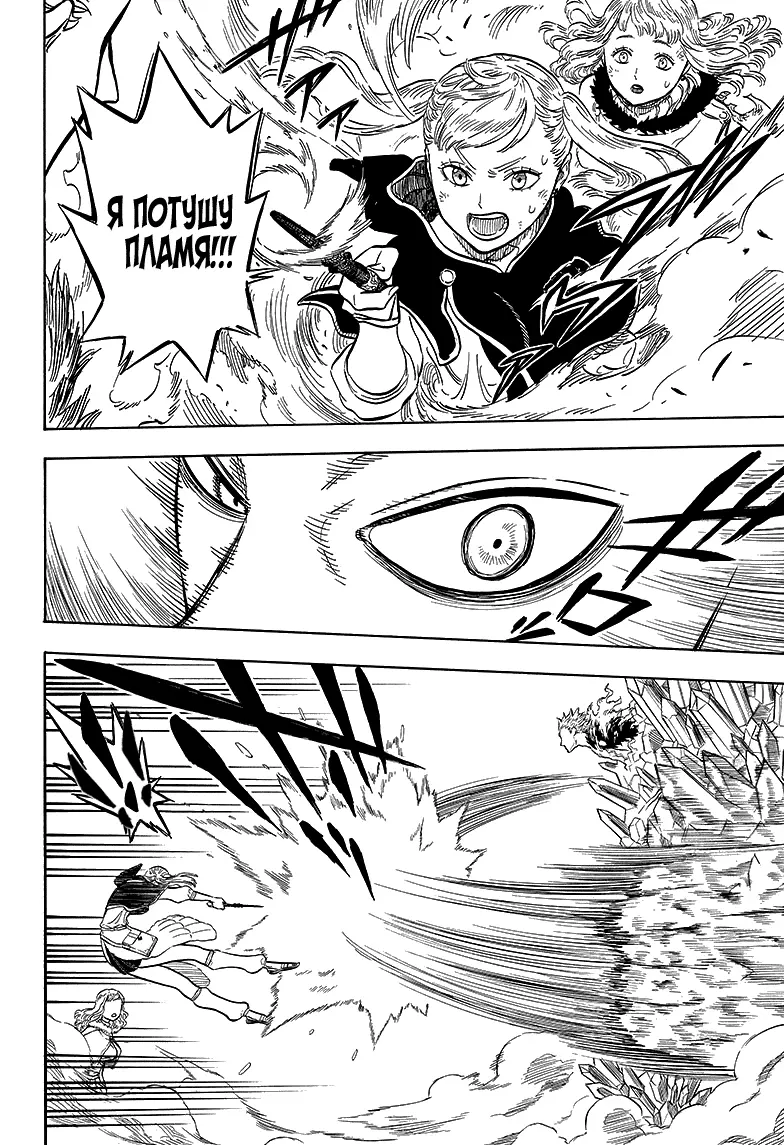 Read Чёрный Клевер Manga Online
