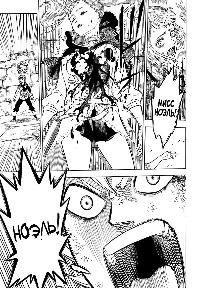 Read Чёрный Клевер Manga Online
