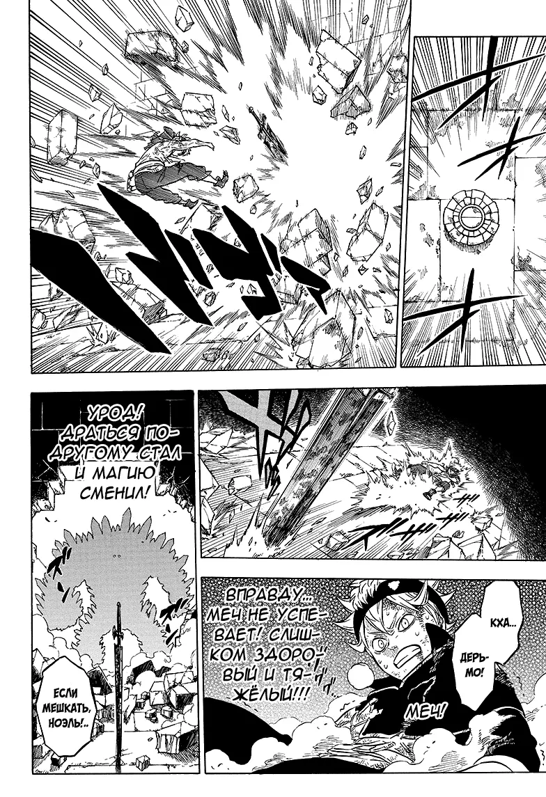 Read Чёрный Клевер Manga Online