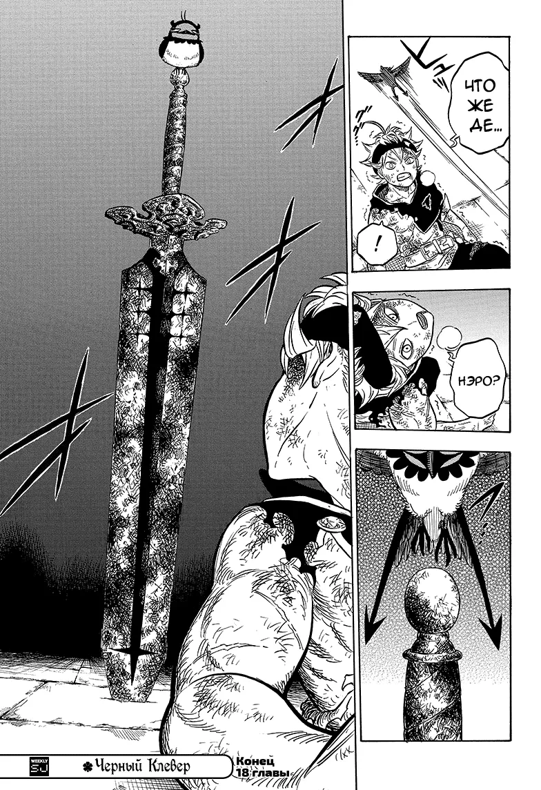 Read Чёрный Клевер Manga Online