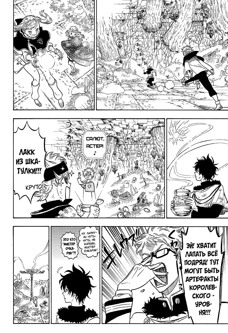 Read Чёрный Клевер Manga Online