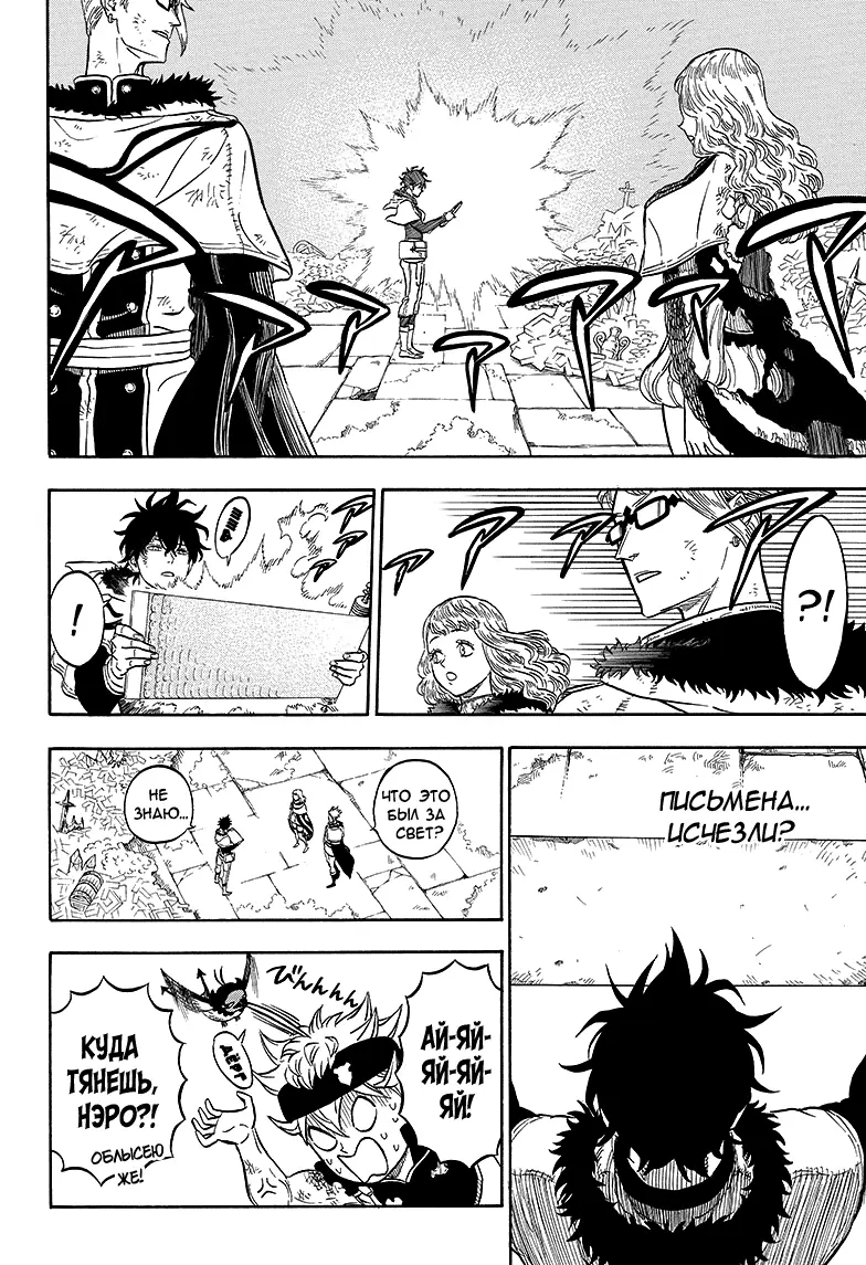 Read Чёрный Клевер Manga Online
