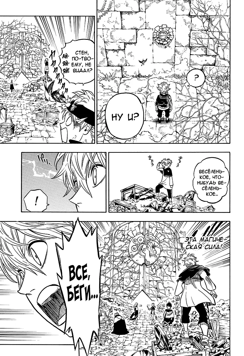 Read Чёрный Клевер Manga Online