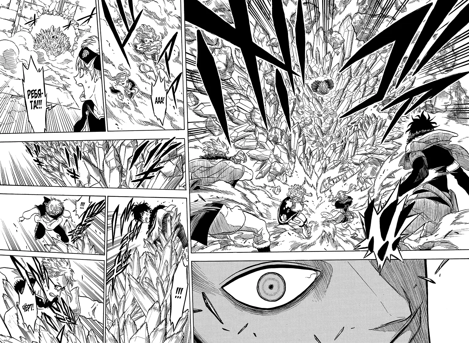 Read Чёрный Клевер Manga Online