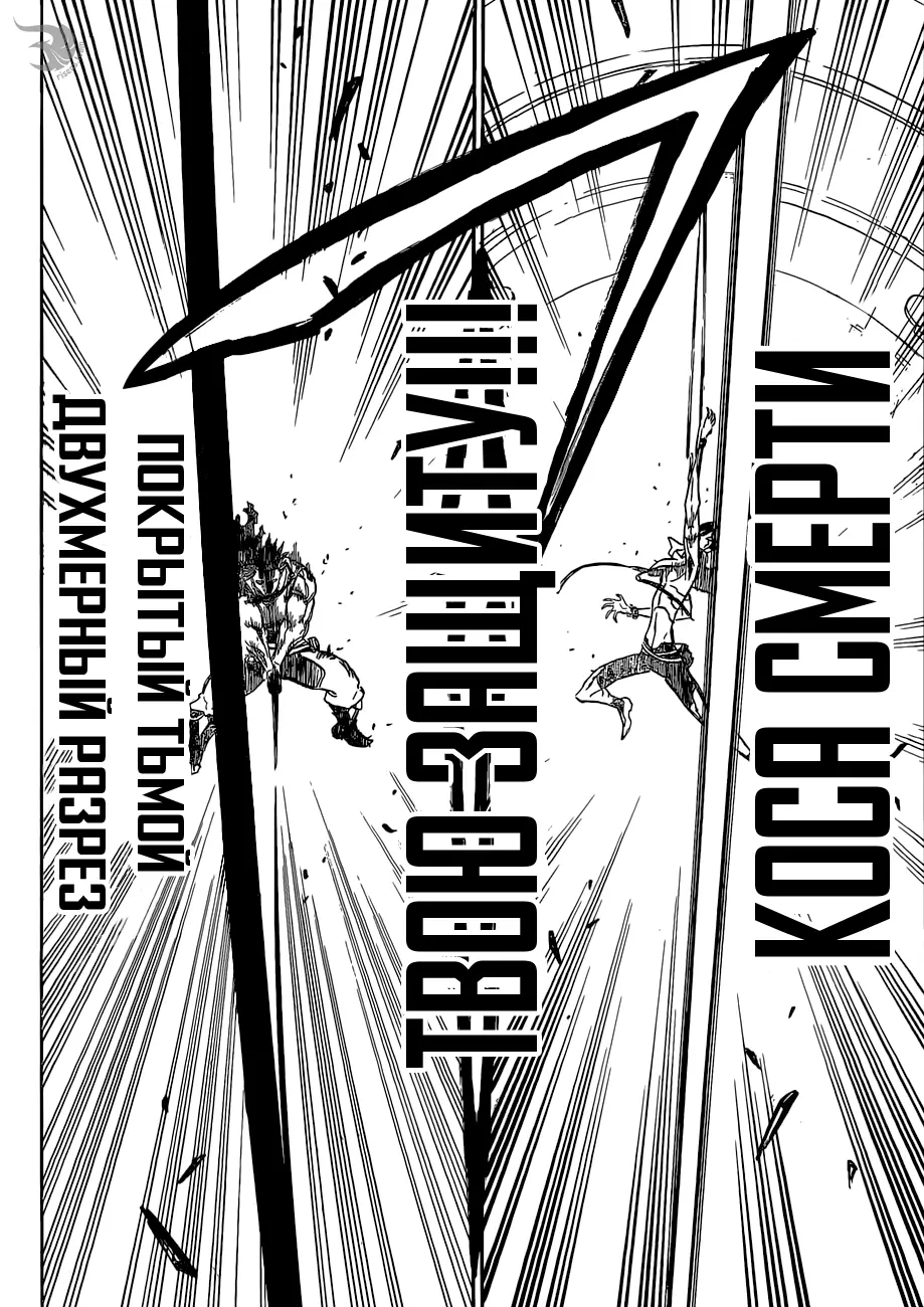 Read Чёрный Клевер Manga Online