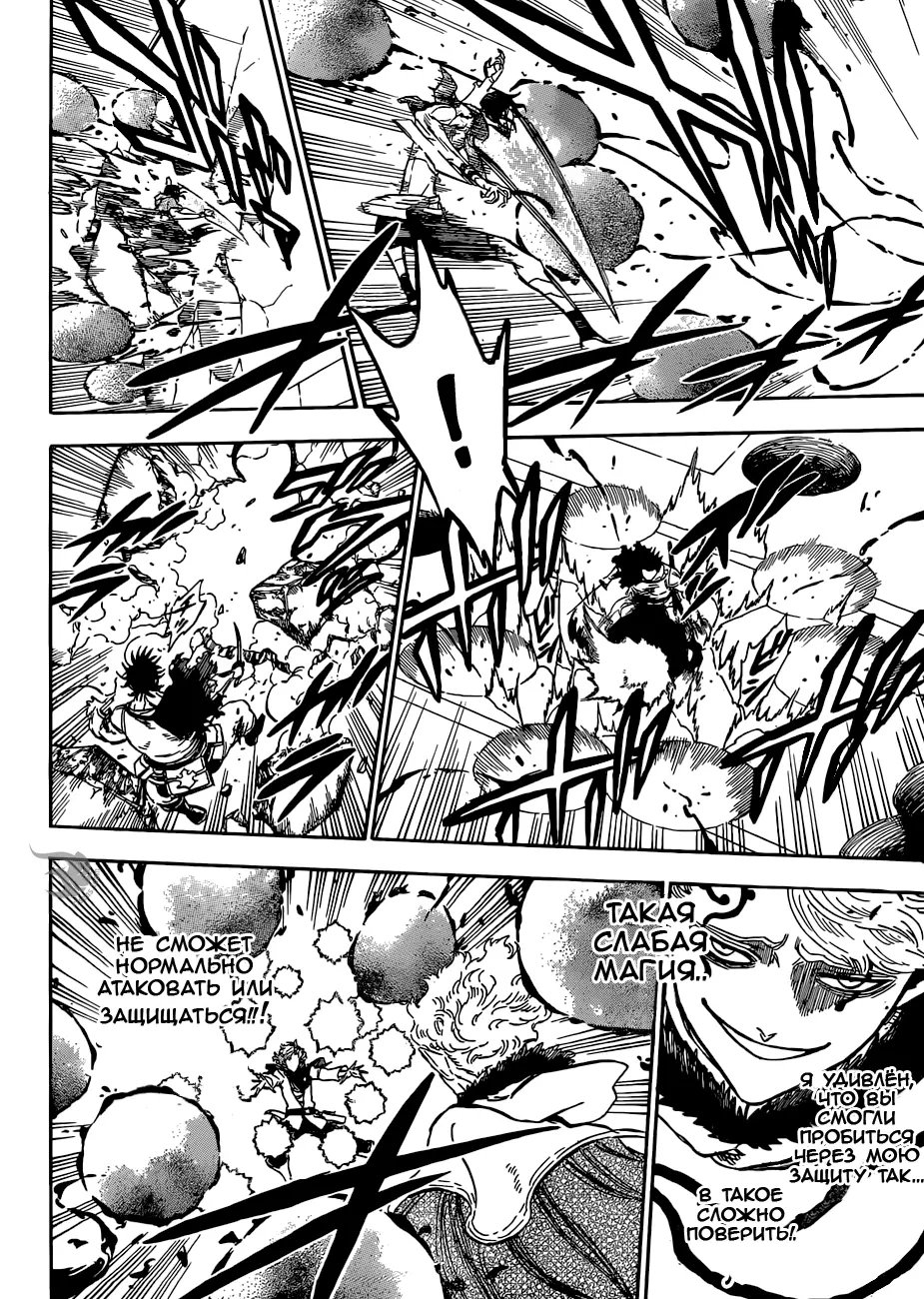 Read Чёрный Клевер Manga Online