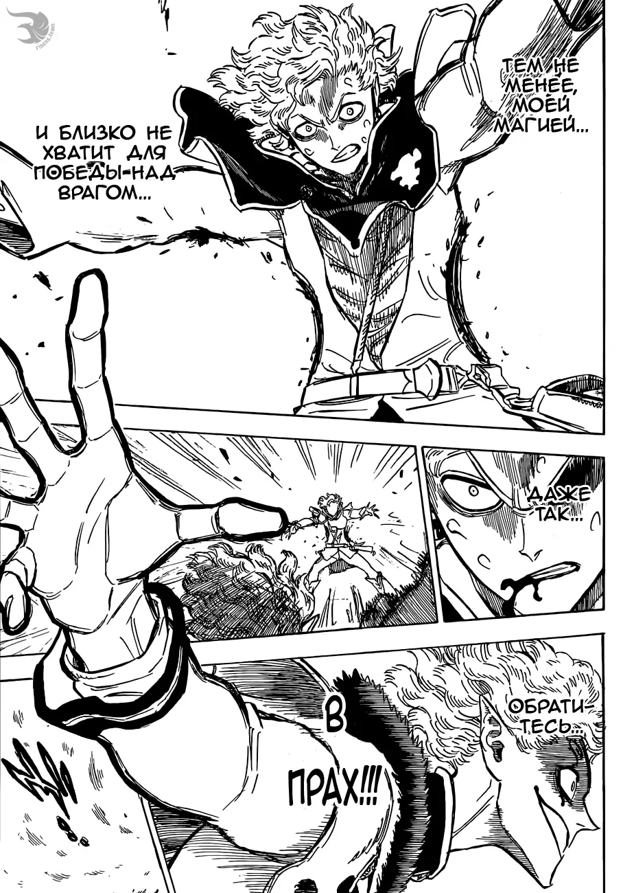 Read Чёрный Клевер Manga Online