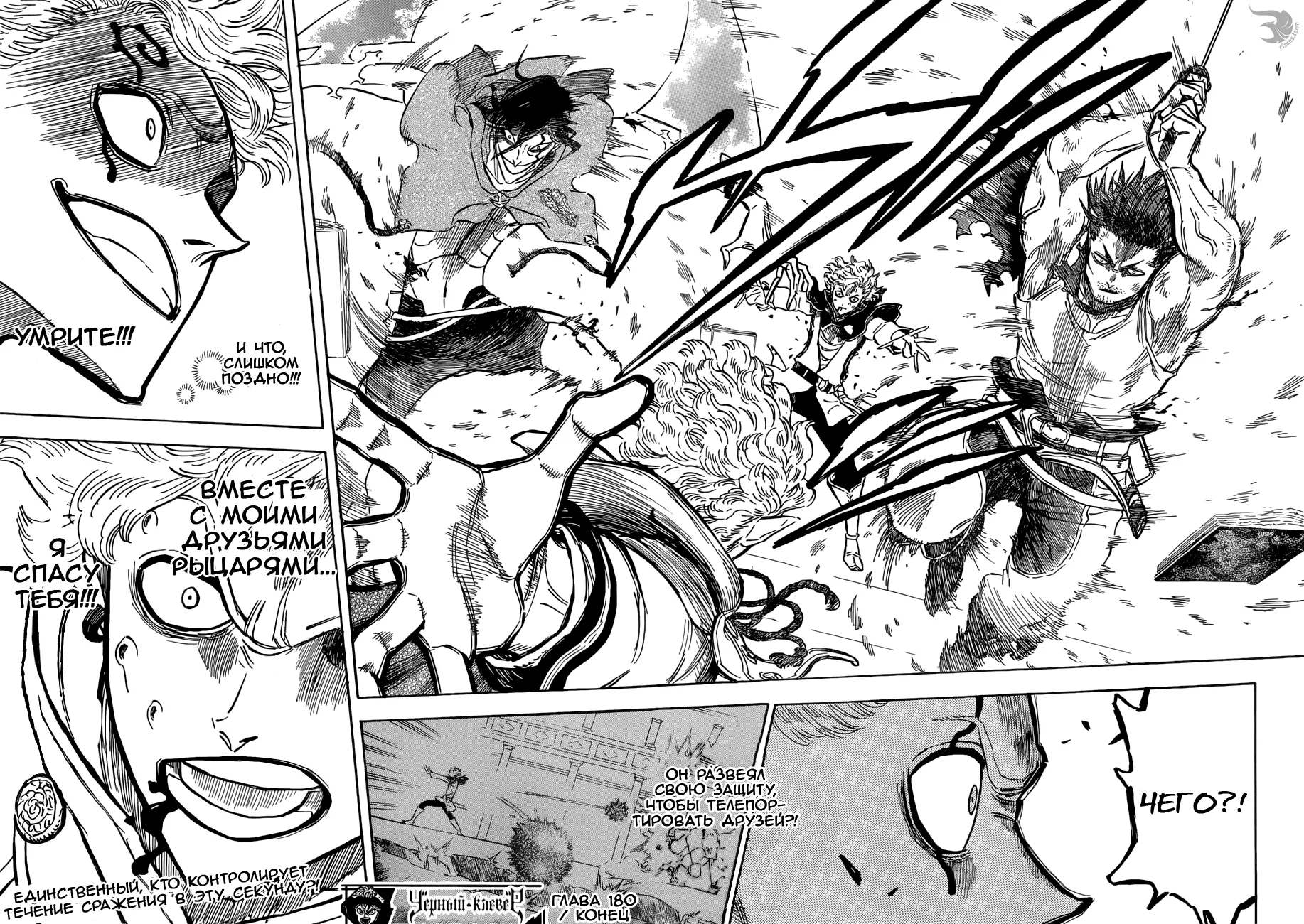 Read Чёрный Клевер Manga Online