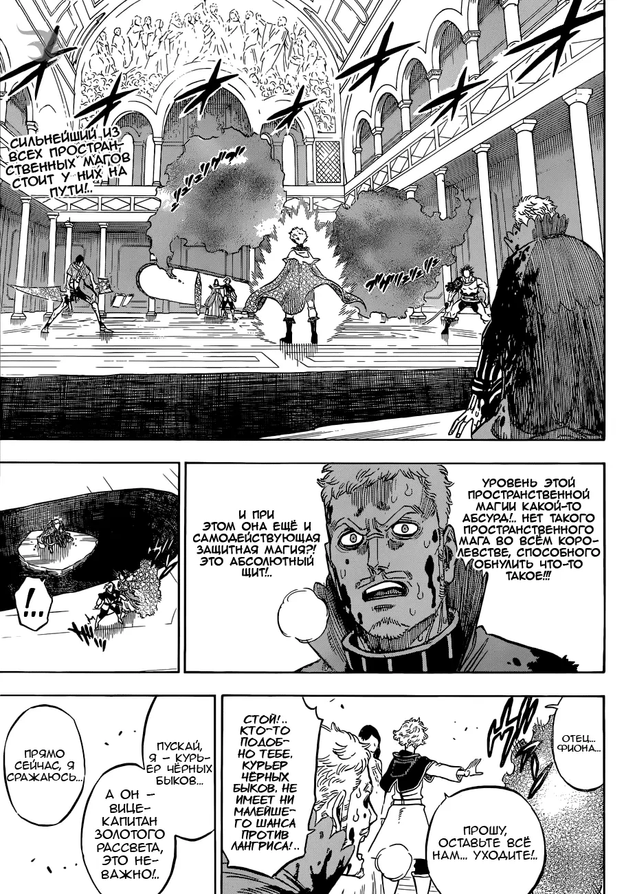 Read Чёрный Клевер Manga Online