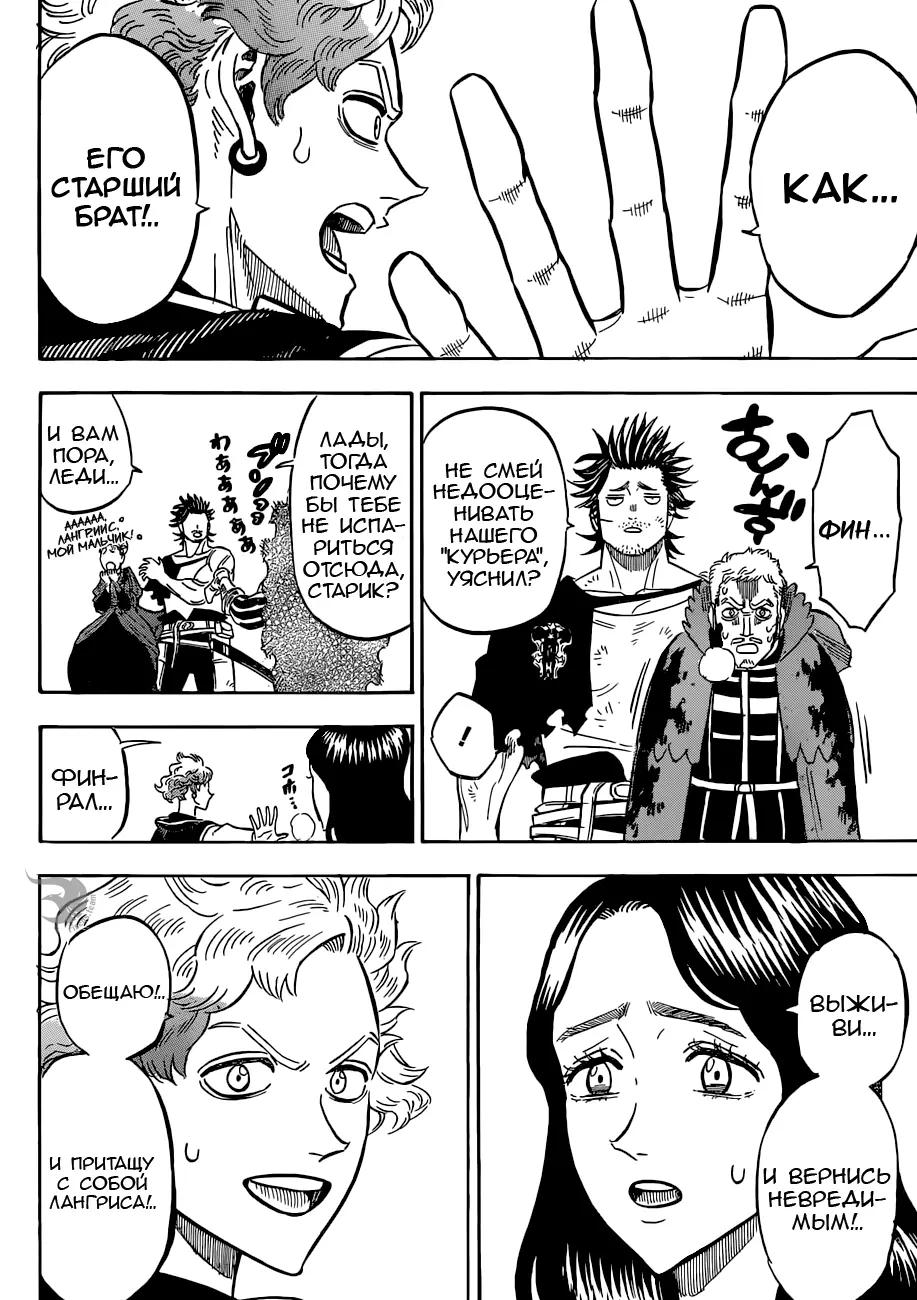Read Чёрный Клевер Manga Online
