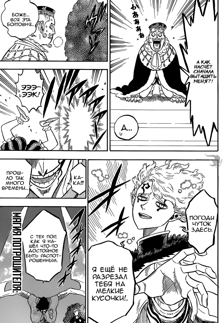 Read Чёрный Клевер Manga Online
