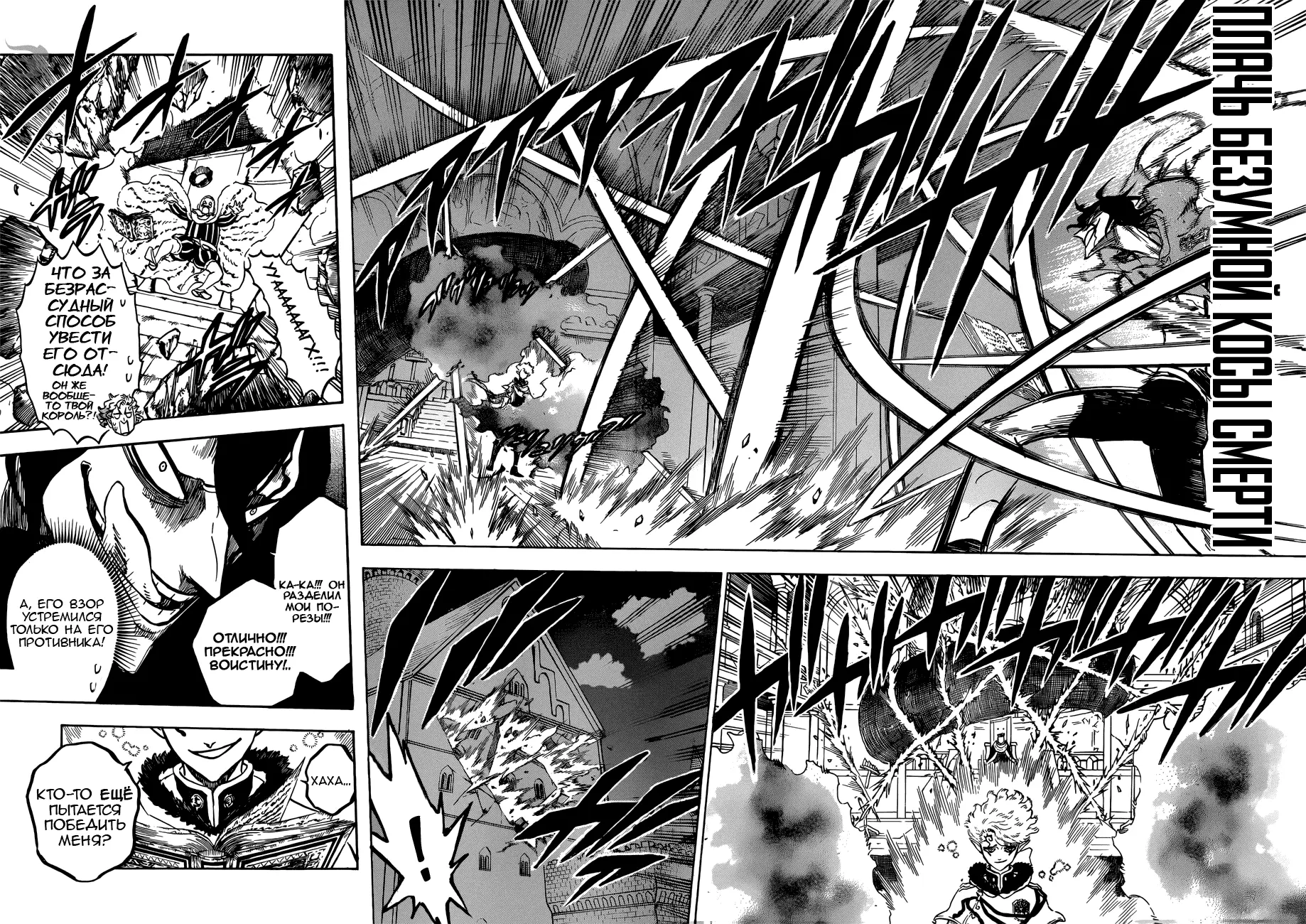 Read Чёрный Клевер Manga Online