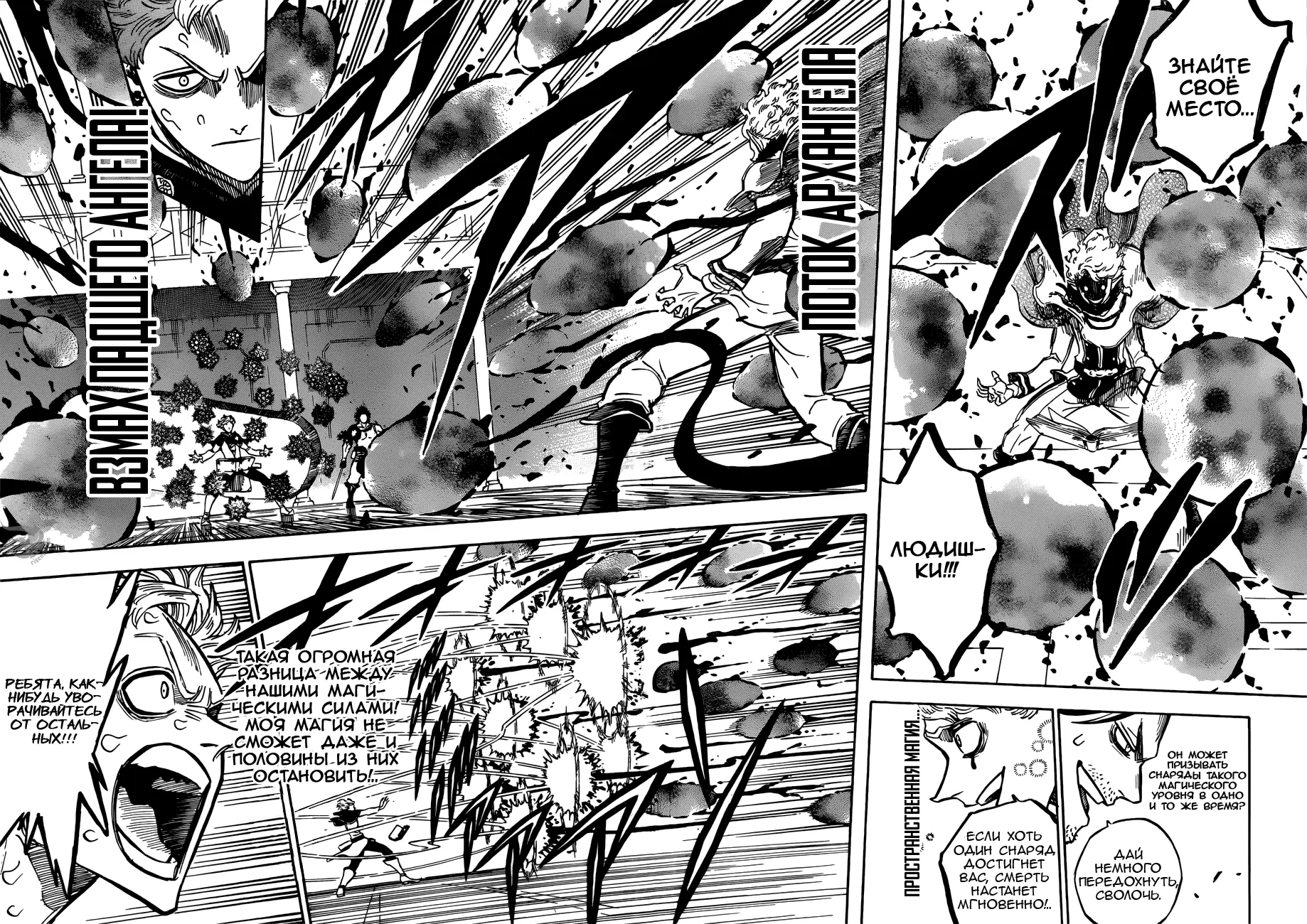 Read Чёрный Клевер Manga Online